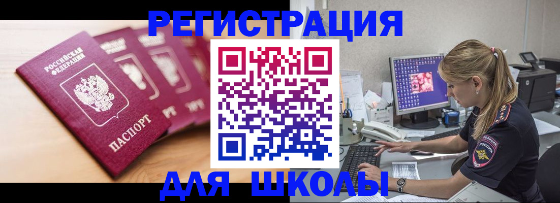 временная регистрация госуслуги в Энгельсе