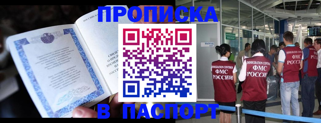 временная регистрация поиск в Энгельсе