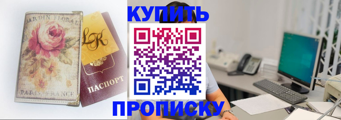 временная регистрация для всех в Энгельсе