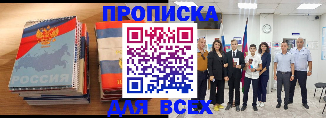 временная регистрация собственник в Энгельсе