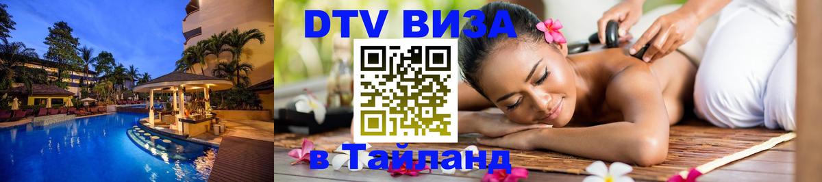 Оформление DTV визы под ключ: стоимость и тарифы, только загранпаспорт - Энгельс  21.11.2025 